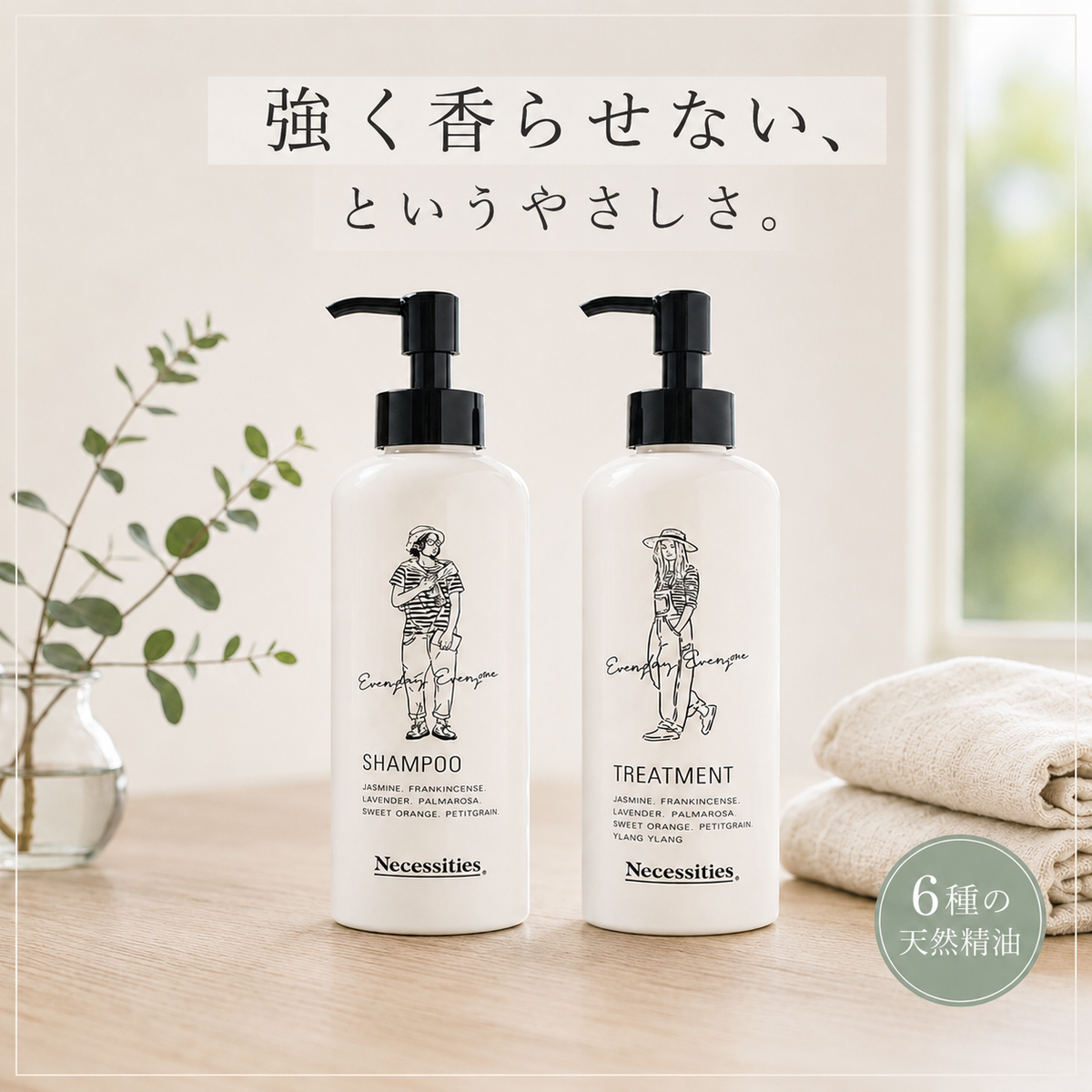 シャンプー&トリートメントセット(¥9,900→¥7,920・送料無料)
