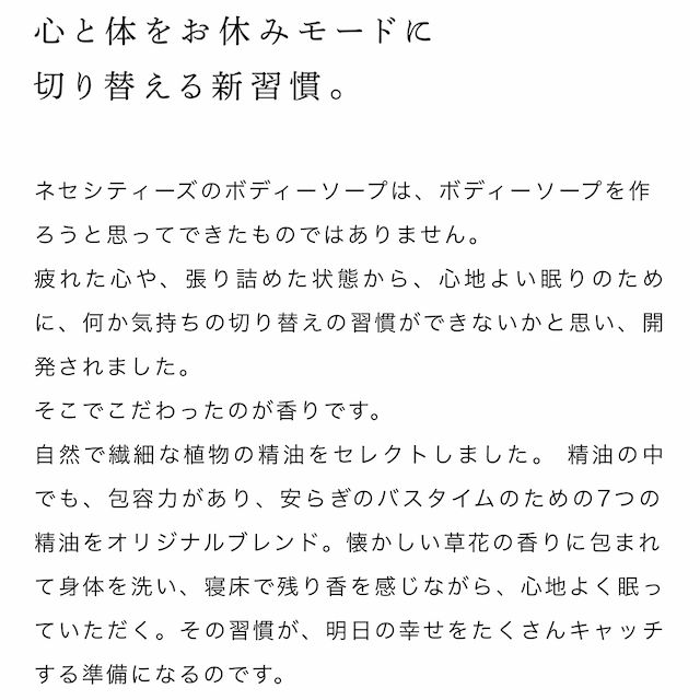 ボディーソープ