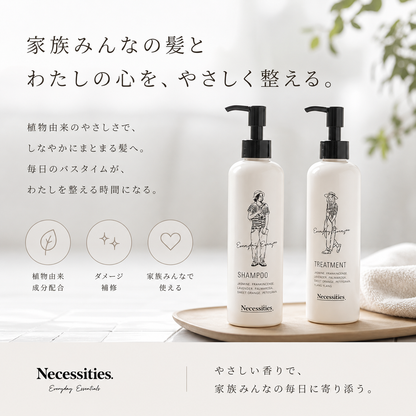 シャンプー＆トリートメントセット（¥9,900→¥7,920・送料無料）